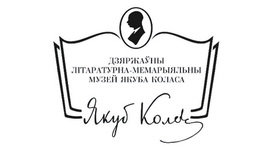 Анонс: «Гісторыя і сучасныя ініцыятывы музея класіка» – «Творчы вечар» з Галінай Шаблінскай, 13.02.2024