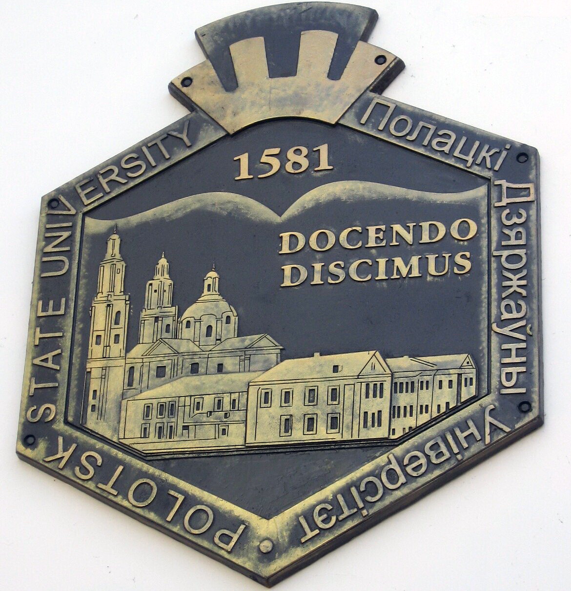 Полоцкий государственный университет: от прошлого к настоящему – «Свет души», 30.12.2023