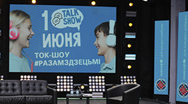 День защиты детей ONLINE!