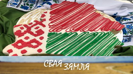 Анонс: Новыя прадукты для беларусаў і на экспарт – «Свая зямля», 18.11.2023