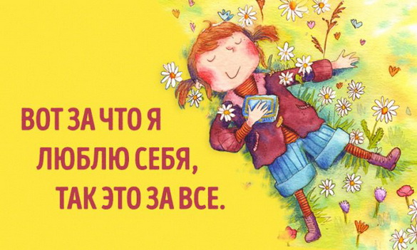 Быть в согласии с собой! – «Семейная программа» (видео+аудио)