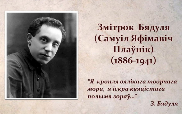 «Роздум. З удзячнай памяццю». Радыёблог Навума Гальпяровіча (аўдыё)