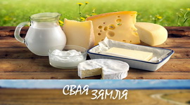 Анонс: Якасць – гэта гонка без фінішу! – «Свая зямля», 6.04.2024