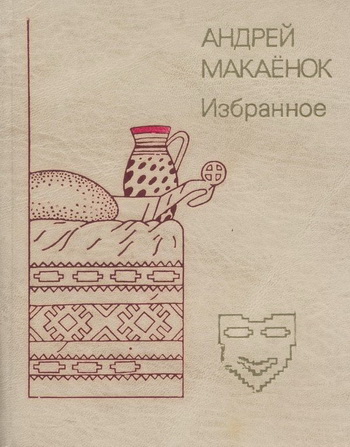 “Верачка” Андрэя Макаёнка  -“Тэатр Беларускага радыё”, 12.11.2016