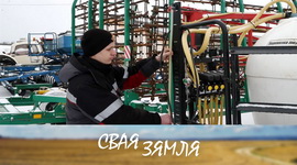 Анонс: На фінішы рамонт пасяўной тэхнікі – «Свая зямля», 10.02.2024