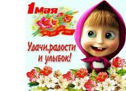 «Давайте подумаем вместе. С Первомаем!» Радиоблог Валерия Радуцкого (аудио)