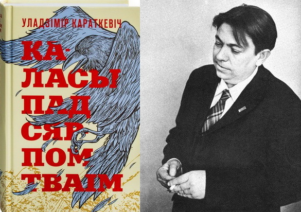 «Адлюстраванні. Лёс культавай кнігі». Радыёблог Галіны Шаблінскай (аўдыё)