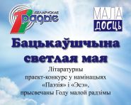 «Творчы вечар» з Галінай Шаблінскай, 22.08.2019 (аўдыё)