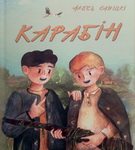«Роздум. Новыя старонкі даўніх падзей». Радыёблог Навума Гальпяровіча (аўдыё)