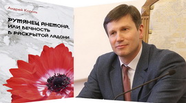 «Вечнасць у раскрытай далоні» – «Літаратурны калейдаскоп», 21.04.2020