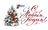 Першы дзень новага года сустракаем з Сімфанічным аркестрам Белтэлерадыёкампаніі! – «Творчы вечар» 1.01.2019
