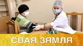 СЕЛЬСКІЯ МЕДЫКІ СУПРАЦЬ КАРАНАВІРУСУ – «СВАЯ ЗЯМЛЯ», 21.11.2020 (відэаанонс)