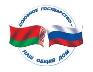 Проект «Беларусь-Россия», 7.04.2018