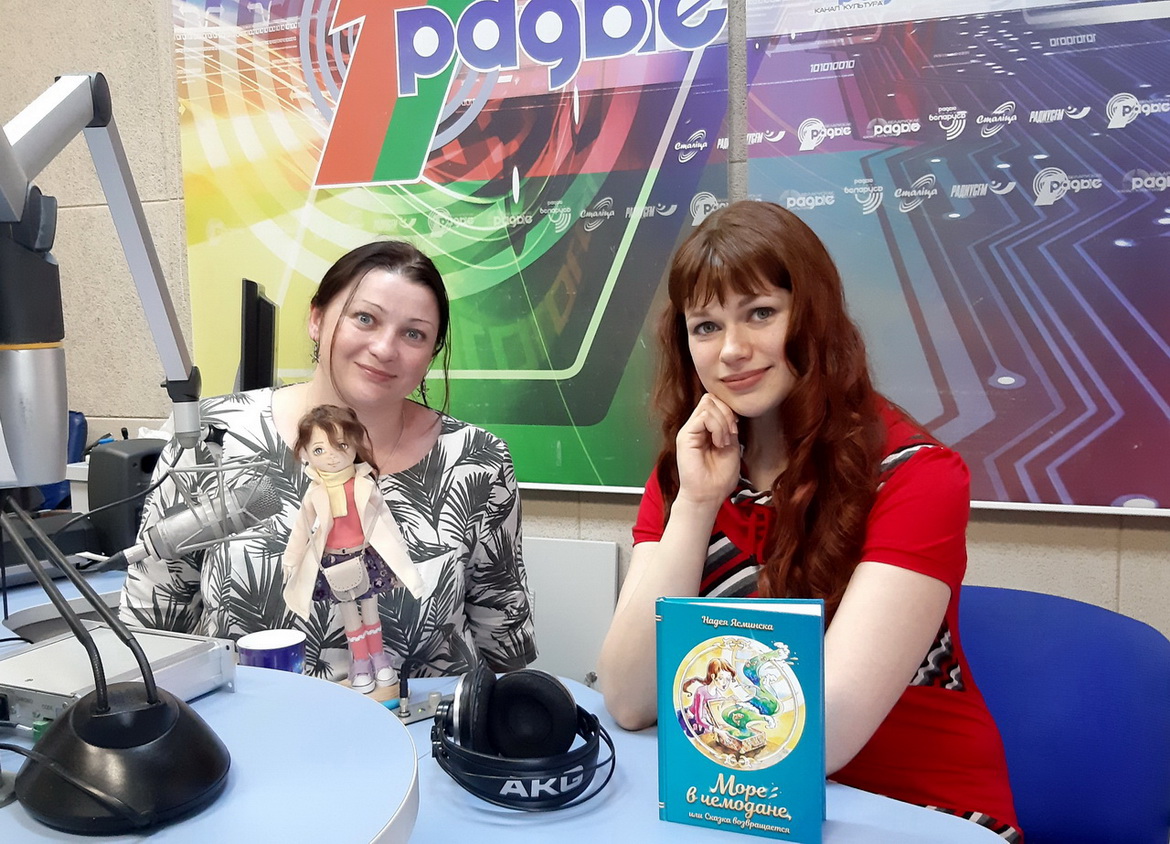 Читаем вместе с Надеей Ясминской! – «Семейная программа» (аудио)