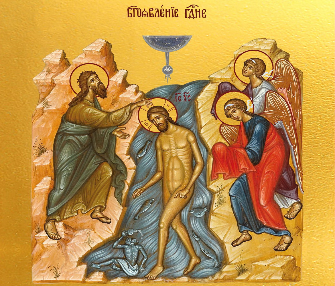 К  празднику Богоявления Господня – «Духовное слово»