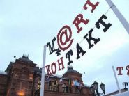 Магілёў у чаканні міжнароднага тэатральнага форуму «М.@rt.кантакт»: амаль усе квіткі раскуплены (аўдыё)