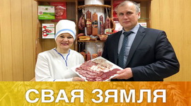 АНОНС: КАРЫСНЫЯ ДАБАЎКІ Ў ПРАДУКТЫ – «СВАЯ ЗЯМЛЯ», 9.01.2021