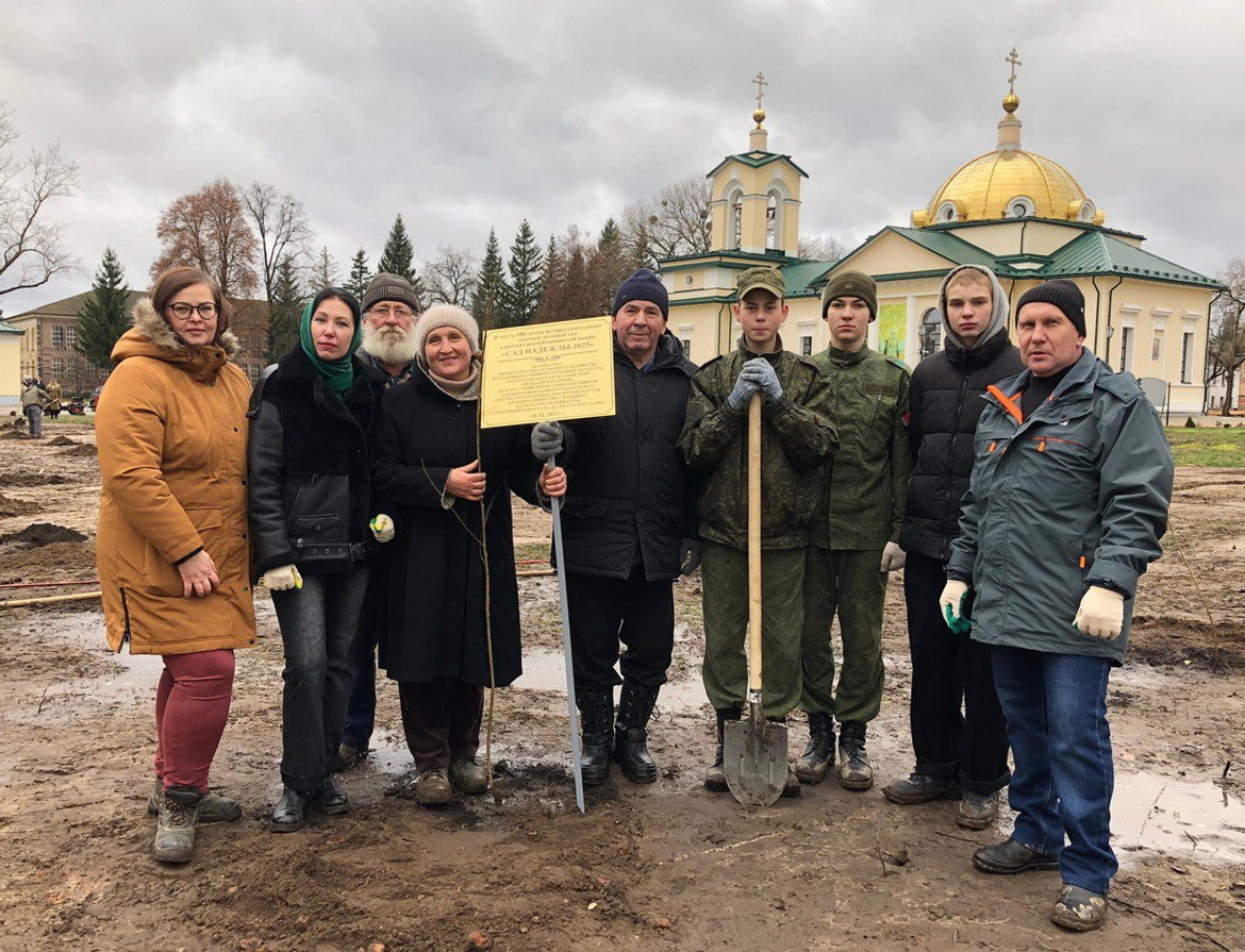 К 100-летию Белорусского радио: «Сады надежды-2025» заложили на Могилёвщине!