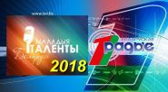 Конкурс «Маладыя таленты Беларусі» пачаўся! (відэа)