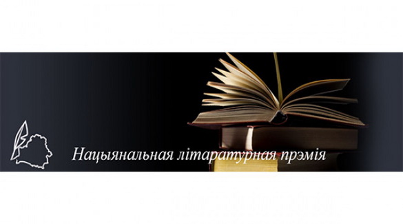“Роздум. Працягваючы традыцыі”. Радыёблог Навума Гальпяровіча (аўдыё)