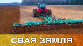 ЯКІХ РЭСУРСАЎ НЕ ХАПАЕ ПАСЯЎНОЙ? – «СВАЯ ЗЯМЛЯ», 3.04.2021 (відэаанонс)