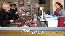 Анонс: ЯК ПАМЕНШЫЦЬ ЦЭНЫ НА ПРАДУКТЫ ХАРЧАВАННЯ? – «Свая зямля», 29.10.2022