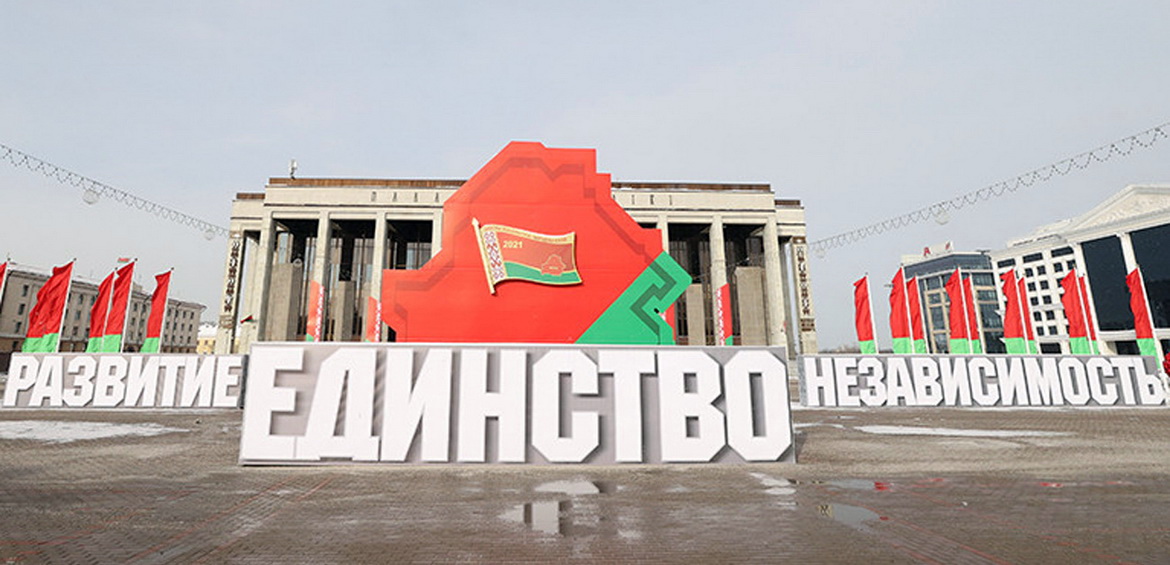 VI Всебелорусское народное собрание в прямом эфире