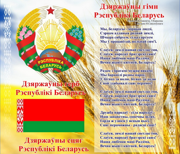 «ПАРАЛЕЛІ. БЫЦЬ ПАТРЫЁТАМ». Радыёблог ДЗМІТРЫЯ РУБАШНАГА