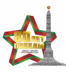 О международной научно-практической конференции «Великая Победа во имя мира и созидания» рассказали организаторы