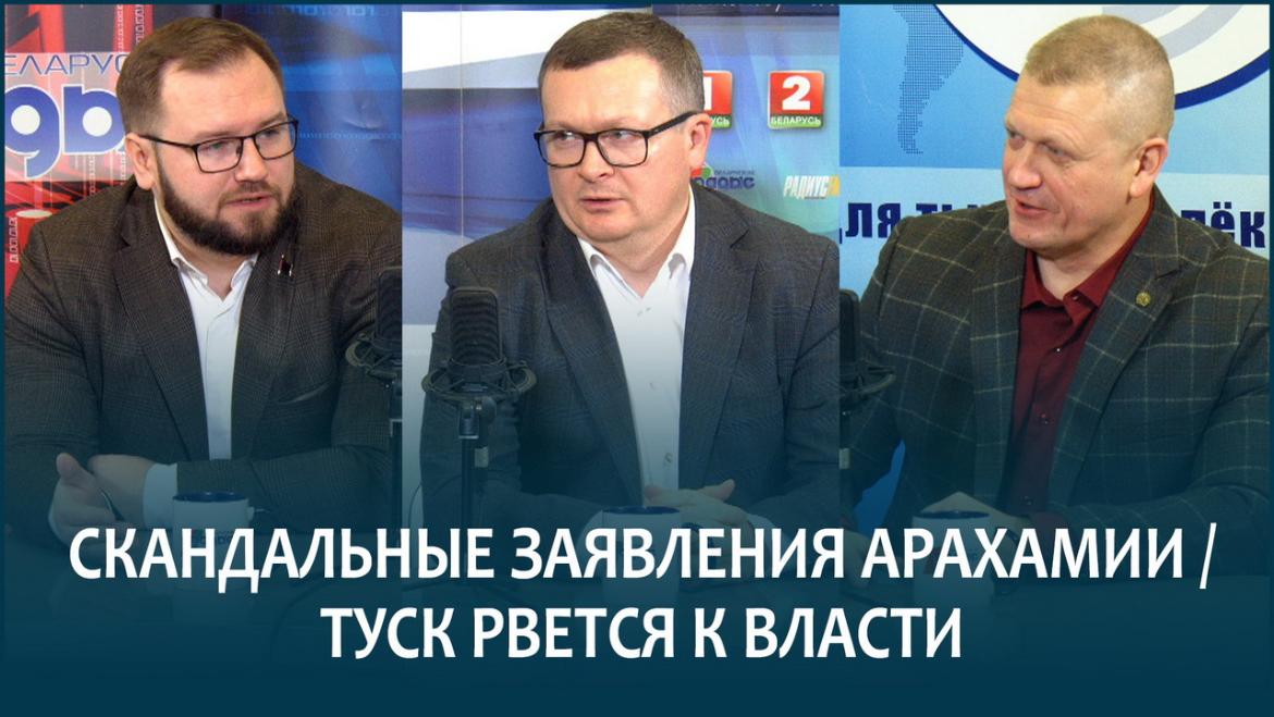 ВОСКРЕСЕНСКИЙ И БОГОДЕЛЬ О СКАНДАЛЬНЫХ ЗАЯВЛЕНИЯХ АРАХАМИИ И ТЕРНИСТОМ ПУТИ ТУСКА К ВЛАСТИ