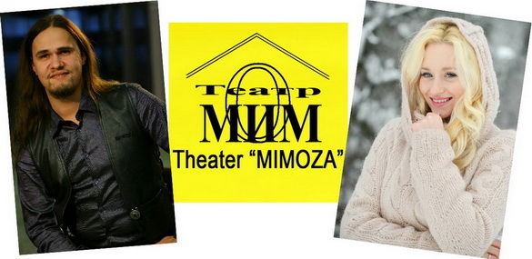 Тэатр «Мімоза» ў праграме «Настрой!», 16.12.2019 Тэатр «Мімоза» ў праграме «Настрой!», 16.12.2019