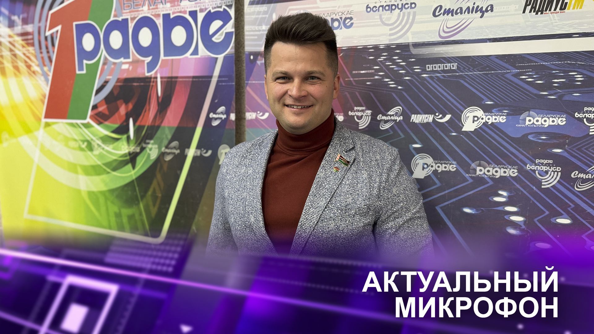 Александр Лукьянов о молодёжи, проектах и международном сотрудничестве