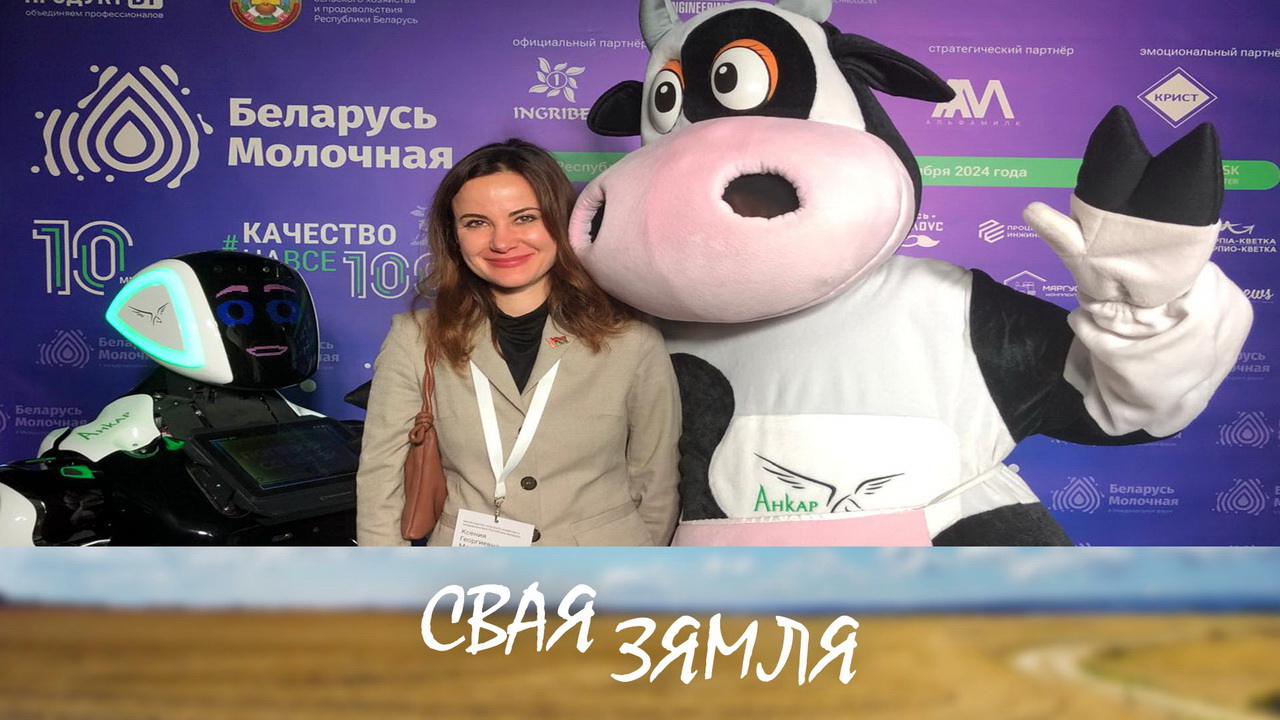 Беларуская малочка ў лідарах – «Свая зямля»
