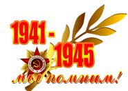 Спецыяльны выпуск праграмы «Эпізоды вялікай вайны» да Дня Перамогі, 9.05.2019 (аўдыё)