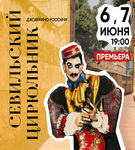ПРОНИКНУТЬСЯ СВЕТОМ МУЗЫКИ РОССИНИ...