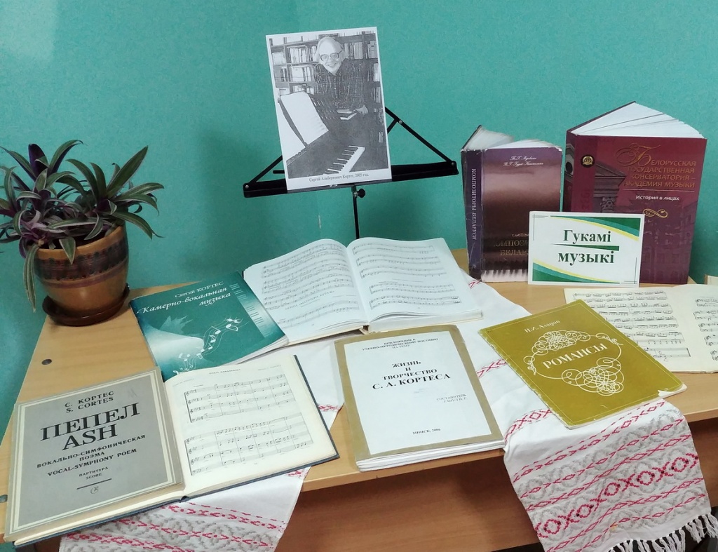 Юбілеі Глебава, Аладава і Картэса_4 Юбілеі Глебава, Аладава і Картэса_4