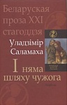 Афіша “Тэатра Беларускага радыё” 04-10.07.2016