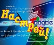 Музычны калейдаскоп у суботняй праграме «Настрой!», 3.02.2018