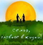 Преодолеваем трудности вместе! — «Семейная программа» (видео+аудио)