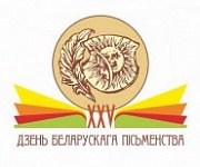 У Іванава чакаюць сяброў кнігі! – «Актуальны мікрафон» (відэа+аўдыё)
