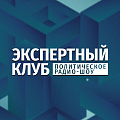 Экспертны клуб