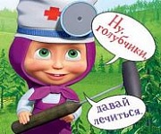 «Давайте подумаем вместе. Отдохнуть и подлечиться? Нет проблем!» Радиоблог Валерия Радуцкого (аудио)