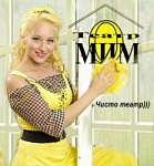 Тэатр «Мімоза» ў праграме «Настрой!», 16.12.2019