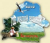 Родина малая, но любовь большая! — «Актуальный микрофон» (видео+аудио)