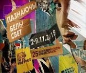 «Давайте подумаем вместе. Пора «познавать белый свет»!» Радиоблог Валерия Радуцкого (аудио)