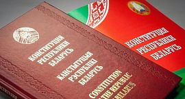 Проект обновленной Конституции Беларуси теперь и в аудиоформате