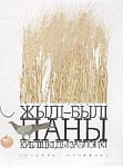 “Жылі-былі паны Кубліцкі ды Заблоцкі” – ”Тэатр Беларускага радыё”, 26 жніўня 2016
