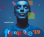 Мотивы и вкусы современной Франции в программе «Настрой!». Часть 1 — музыкальная (видео+аудио)
