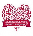 Самыя патаемныя і знакавыя нацыянальныя з'явы можна растлумачыць толькі на матчынай мове – «Актуальны мікрафон» (відэа+аўдыё)