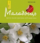 «Творчы вечар» з Галінай Шаблінскай, 26.04.2018